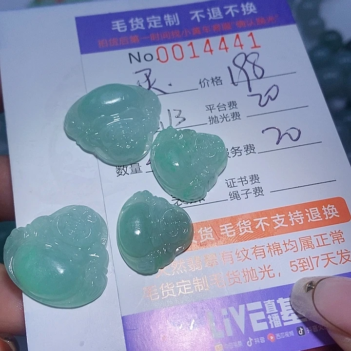 买***买定制翡翠未镶嵌翡翠