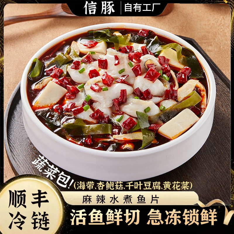 【2025年5月到期】麻辣水煮鱼【450g/袋 *5袋】火锅食材麻辣鲜香顺丰