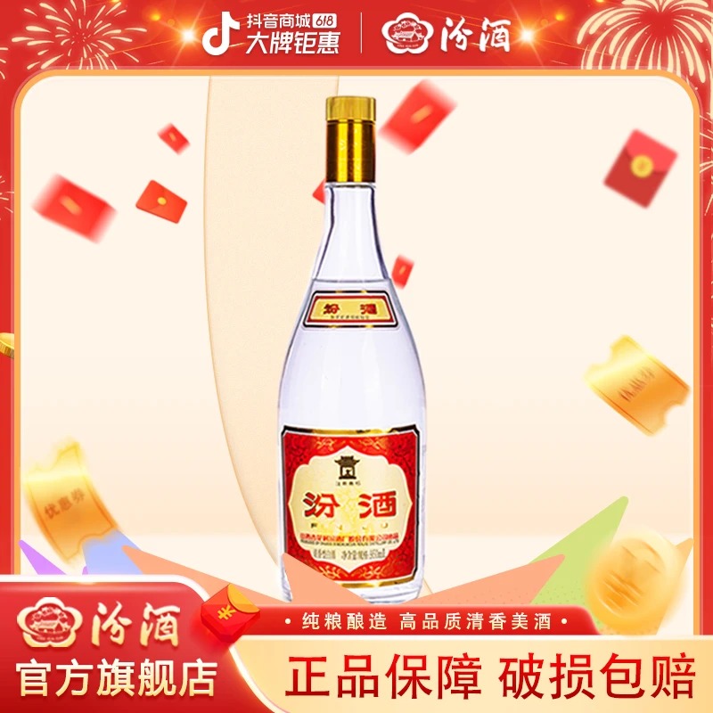 汾酒55度950ml玻汾大黄盖将军汾清香型白酒纯粮