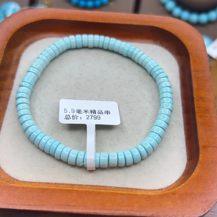 绿松石未镶嵌手链