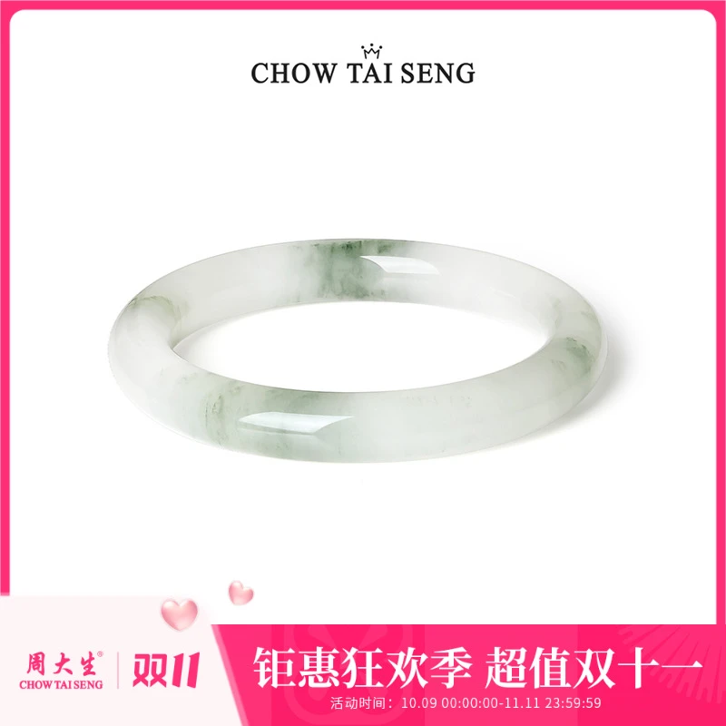 周大生天山翠手镯镯子细圆条叮当镯一步一响天然玉石首饰送老婆