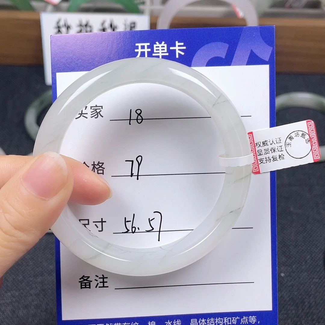 石英质玉手镯未镶嵌