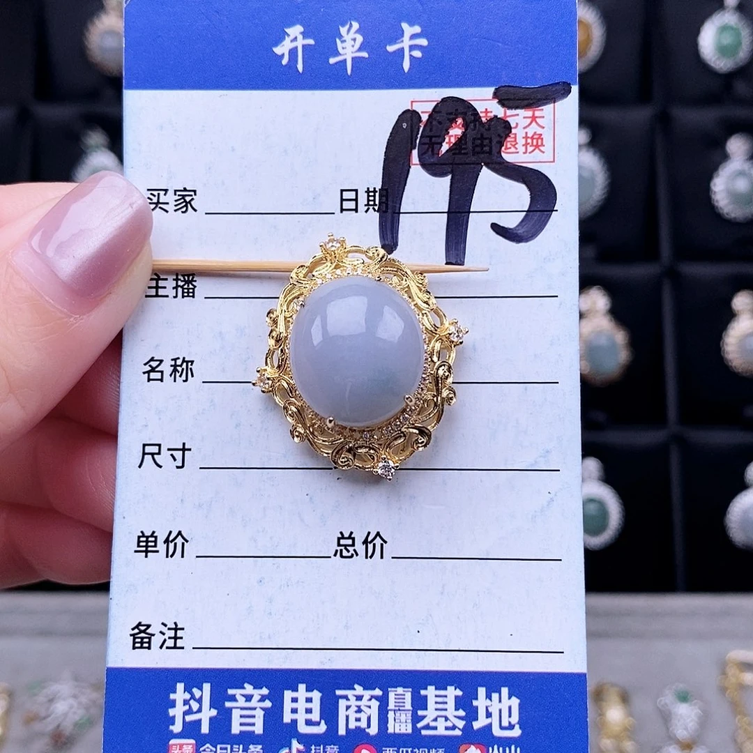 翡翠未镶嵌戒指吊坠
