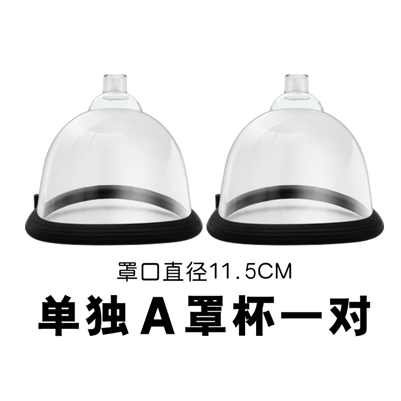 【1号杯 单独A杯】不带主机 透明A杯