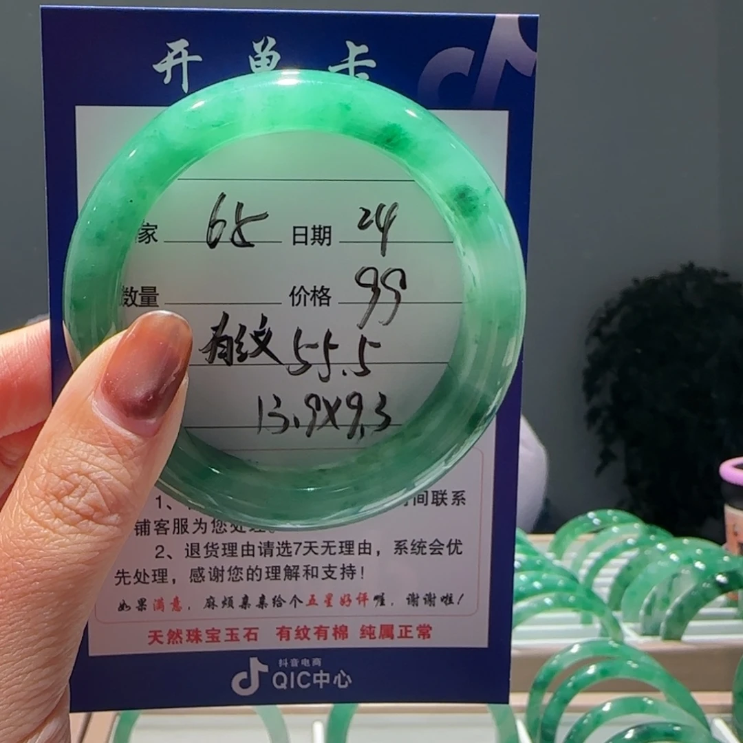 石英质玉（非洲翠）未镶嵌手镯