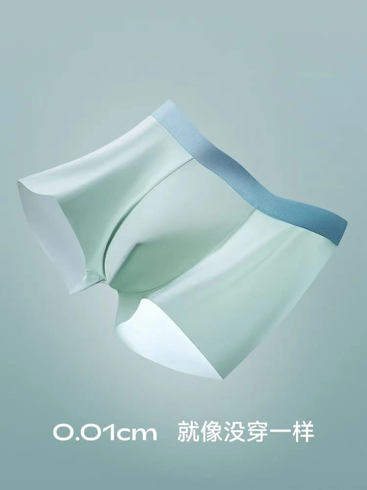 【沁爽呼吸】男平角内裤夏季薄款裤头平角裤一片式透气男生