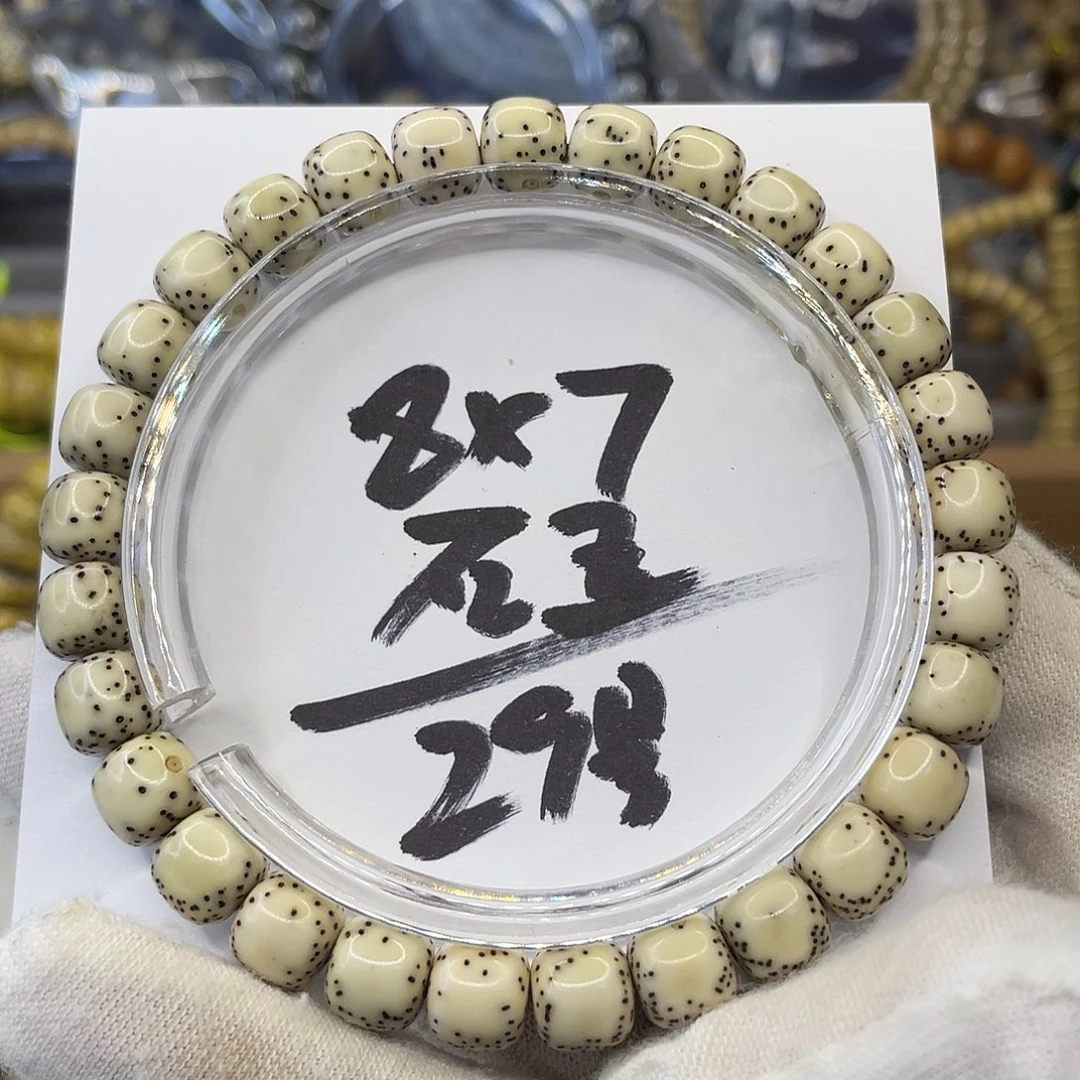 星月菩提手串8×7石玉