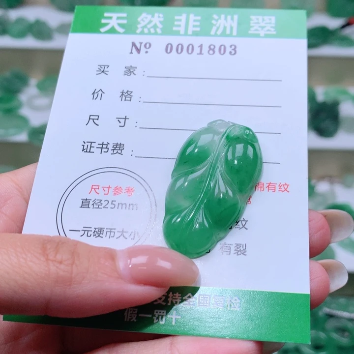 颈饰未镶嵌石英质玉