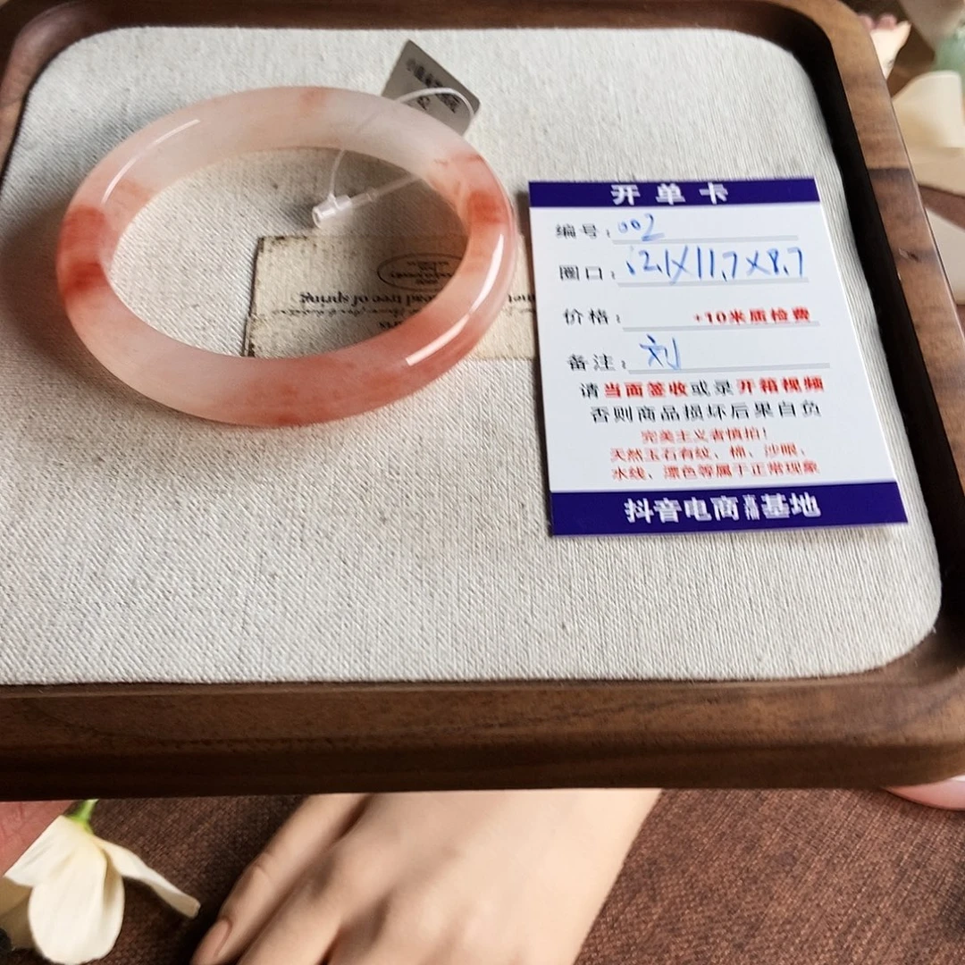 刘***@石英质玉未镶嵌手镯002