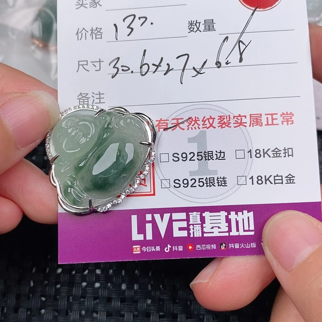 颈饰银S925镶嵌翡翠
