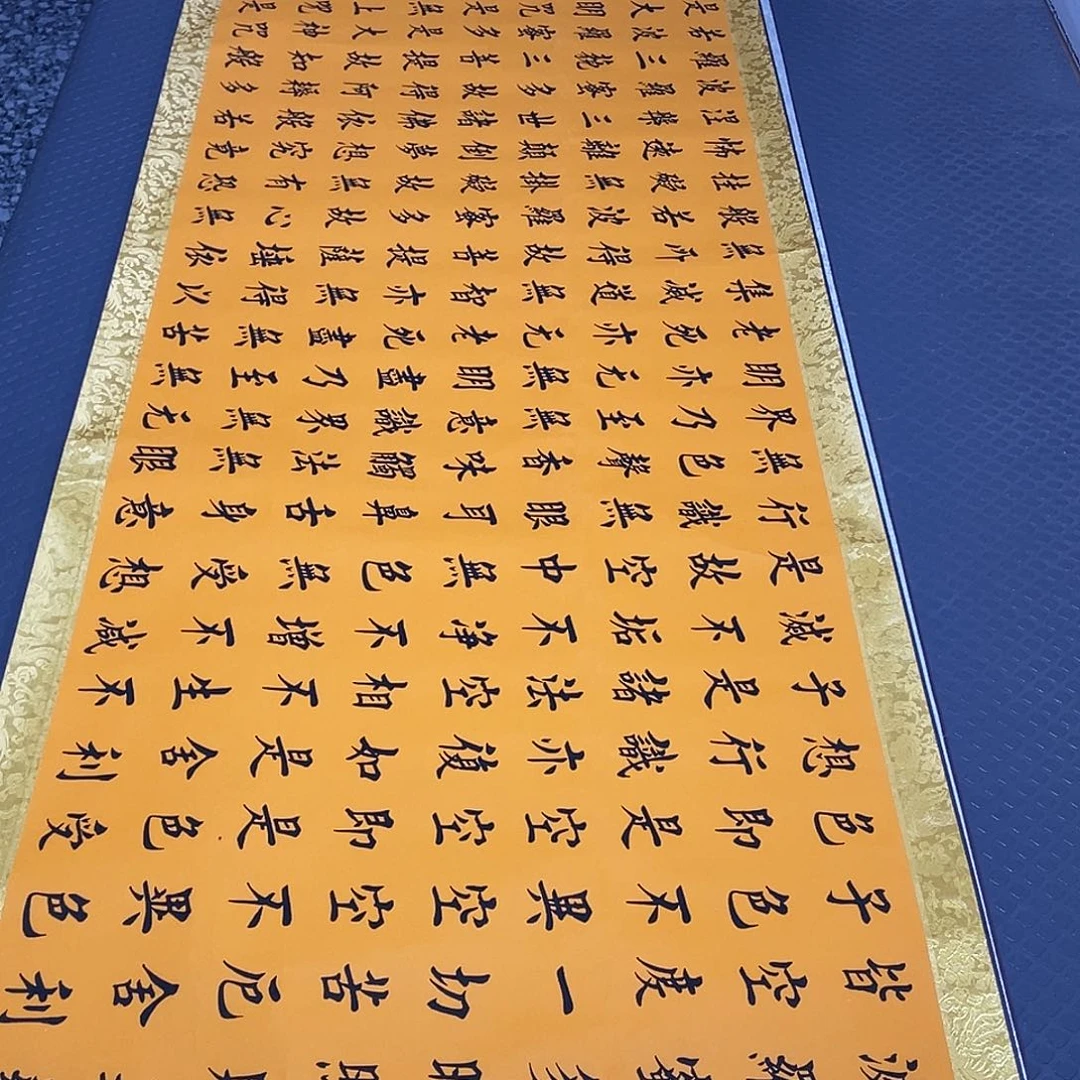 书法老师真人手写52卷轴
