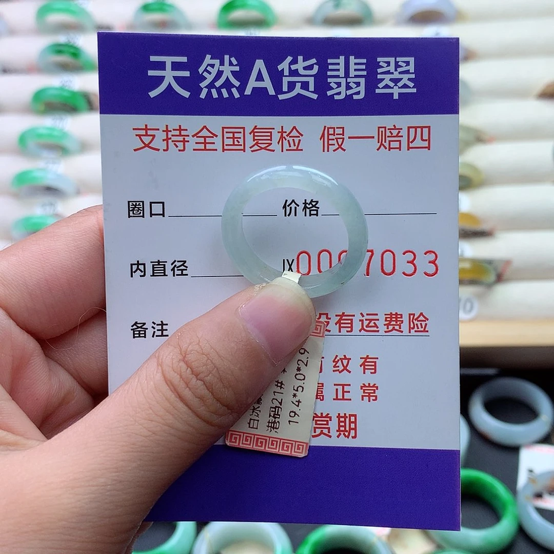 翡翠未镶嵌戒指港20