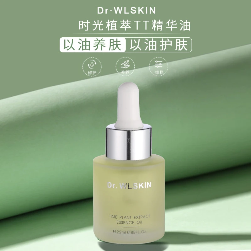 水涟肌时光植萃油VCIP焕亮极光油敏肌抵御初老美容油以油养肤