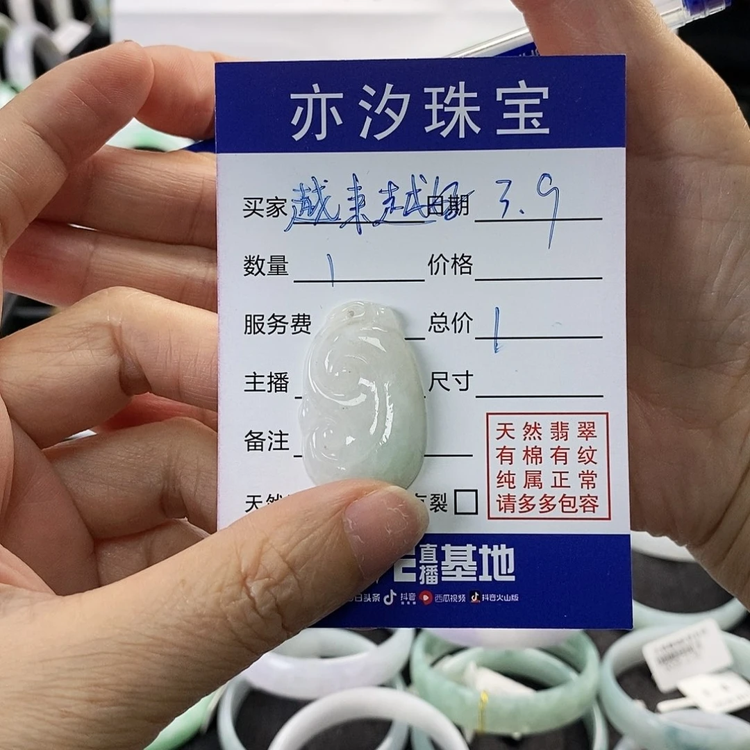 翡翠手链未镶嵌越****青