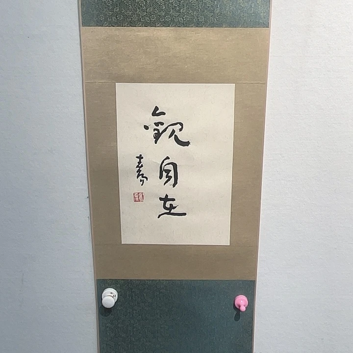 国画晓*霍CY11111111111111