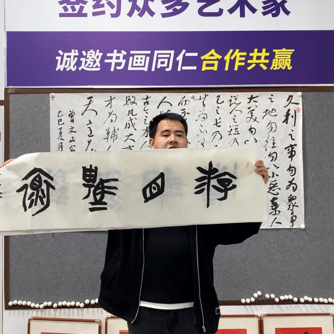 书法刘老师书法作品