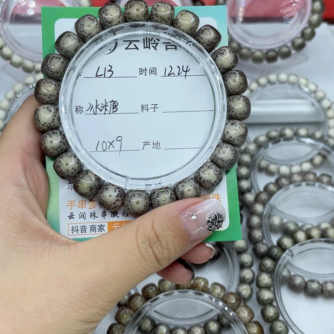 ·***·星月菩提吊坠13冰糖