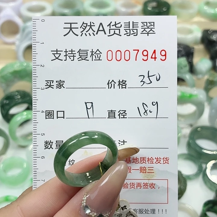 翡翠未镶嵌戒指戒指