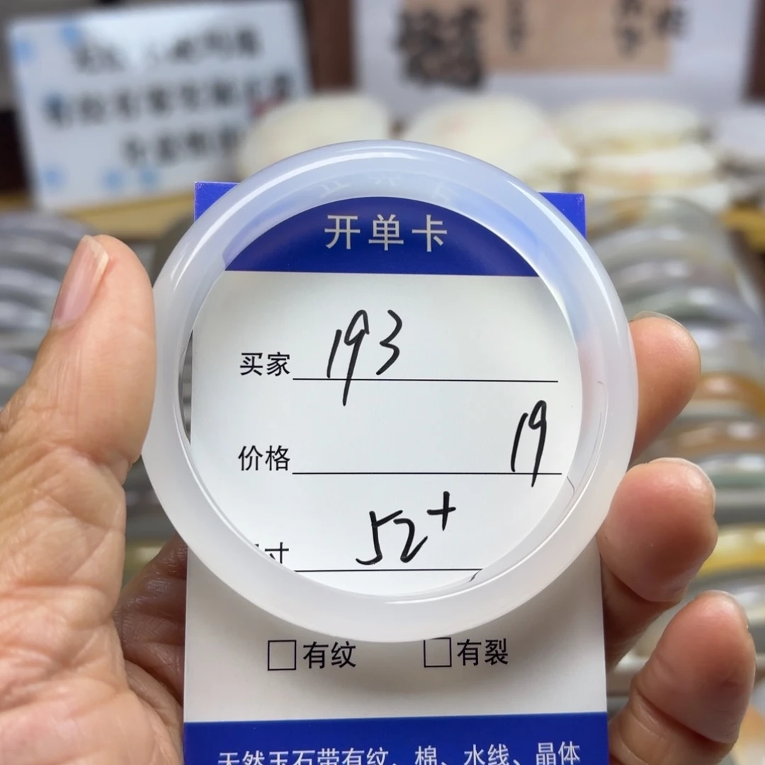 玛瑙/玉髓未镶嵌手镯193