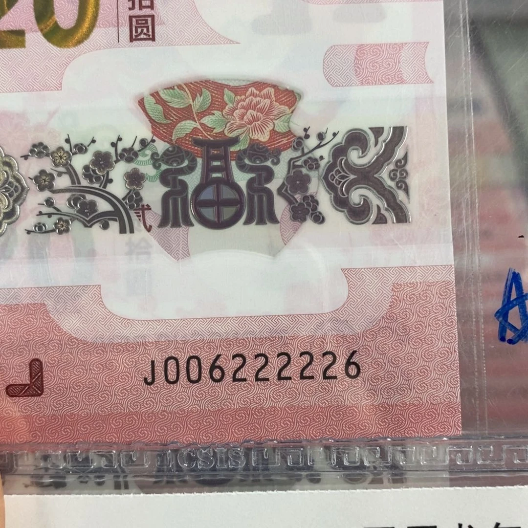 塑料026。雷达 全偶 226。。。。