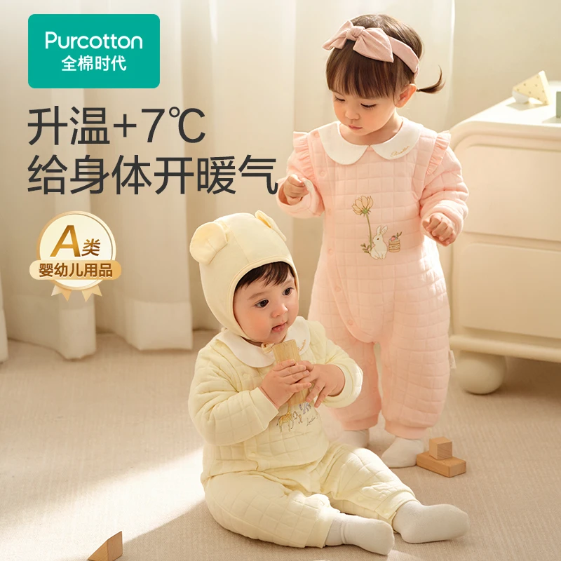 【夹棉连体服】全棉时代婴儿夹棉针织连体服微厚纹理亲肤透气保暖