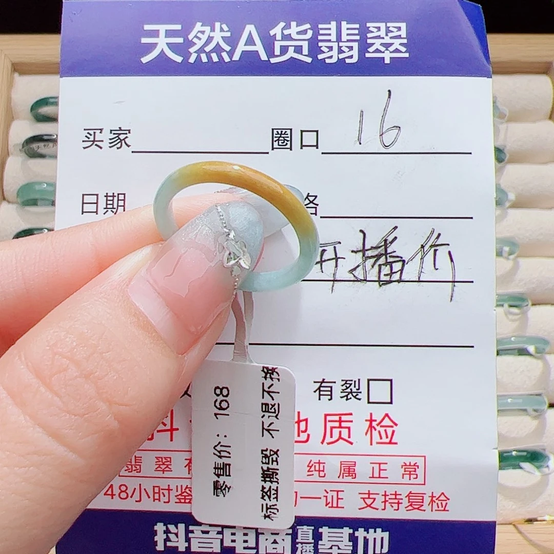 翡翠未镶嵌戒指天然