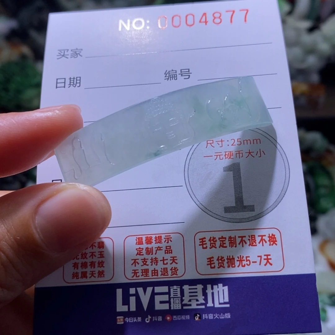 定制翡翠未镶嵌毛货