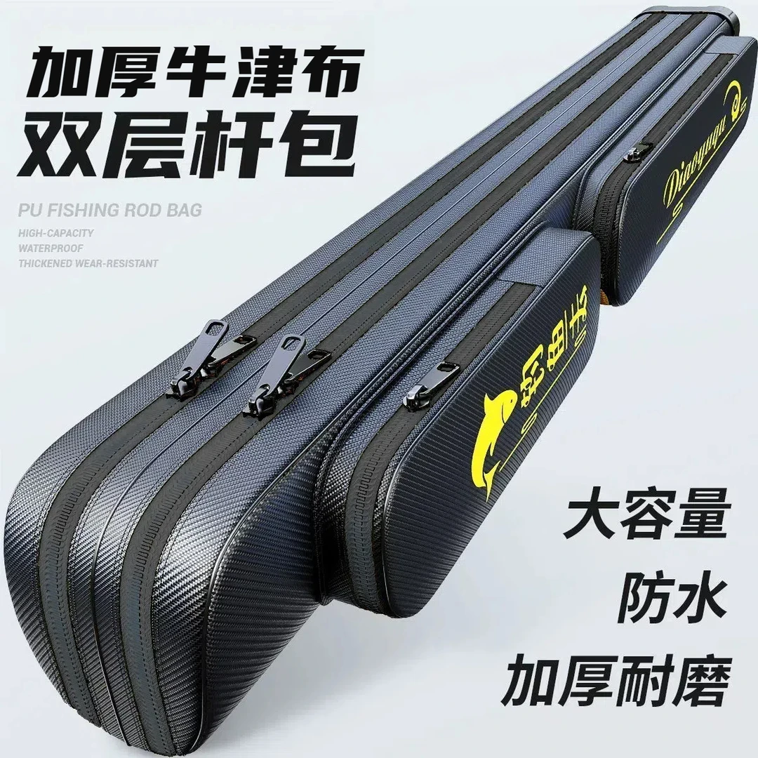 硬壳鱼竿包单层两层1.25、1.3米大肚垂钓多功能鱼竿包大容量钓鱼包