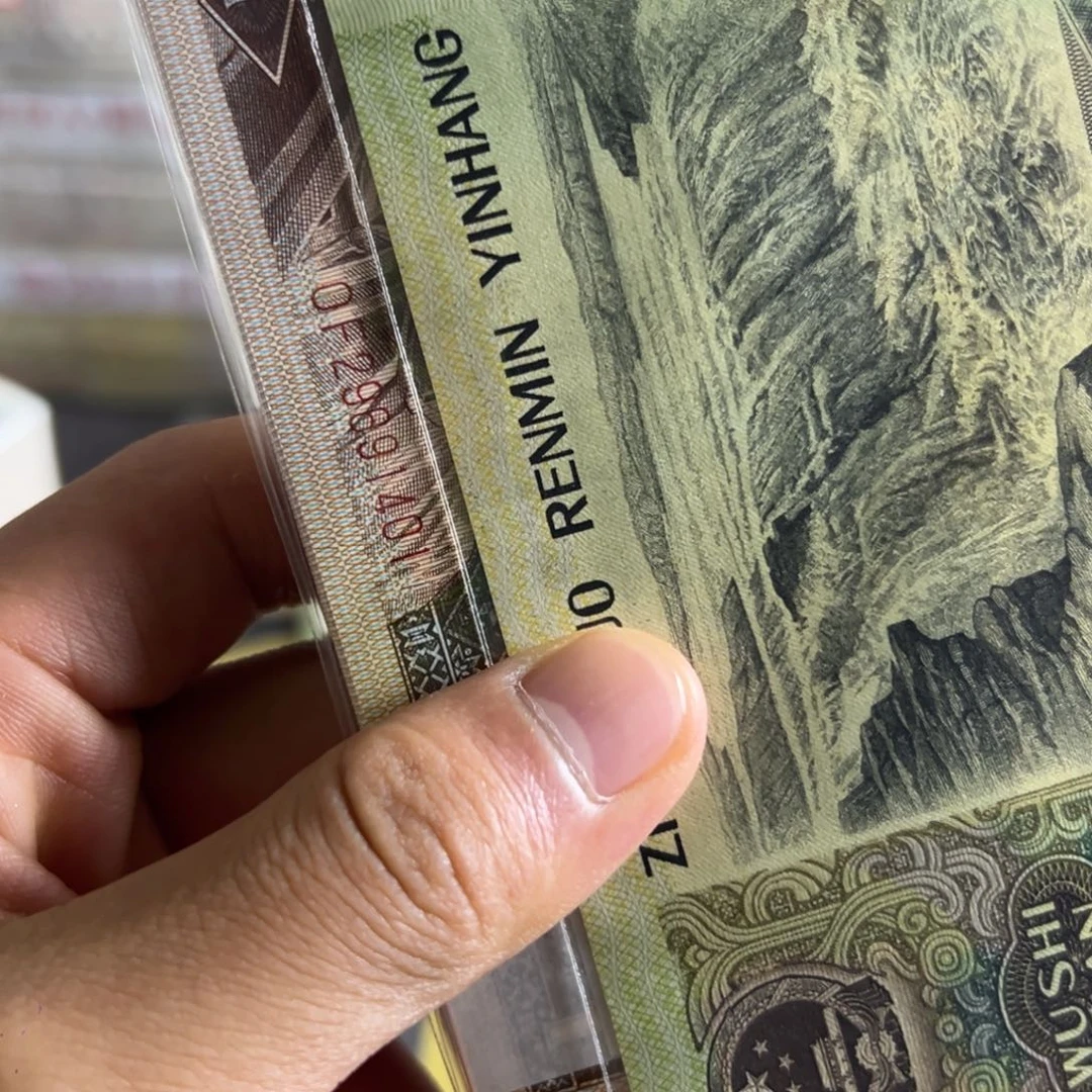 四版币0.1两冠一刀