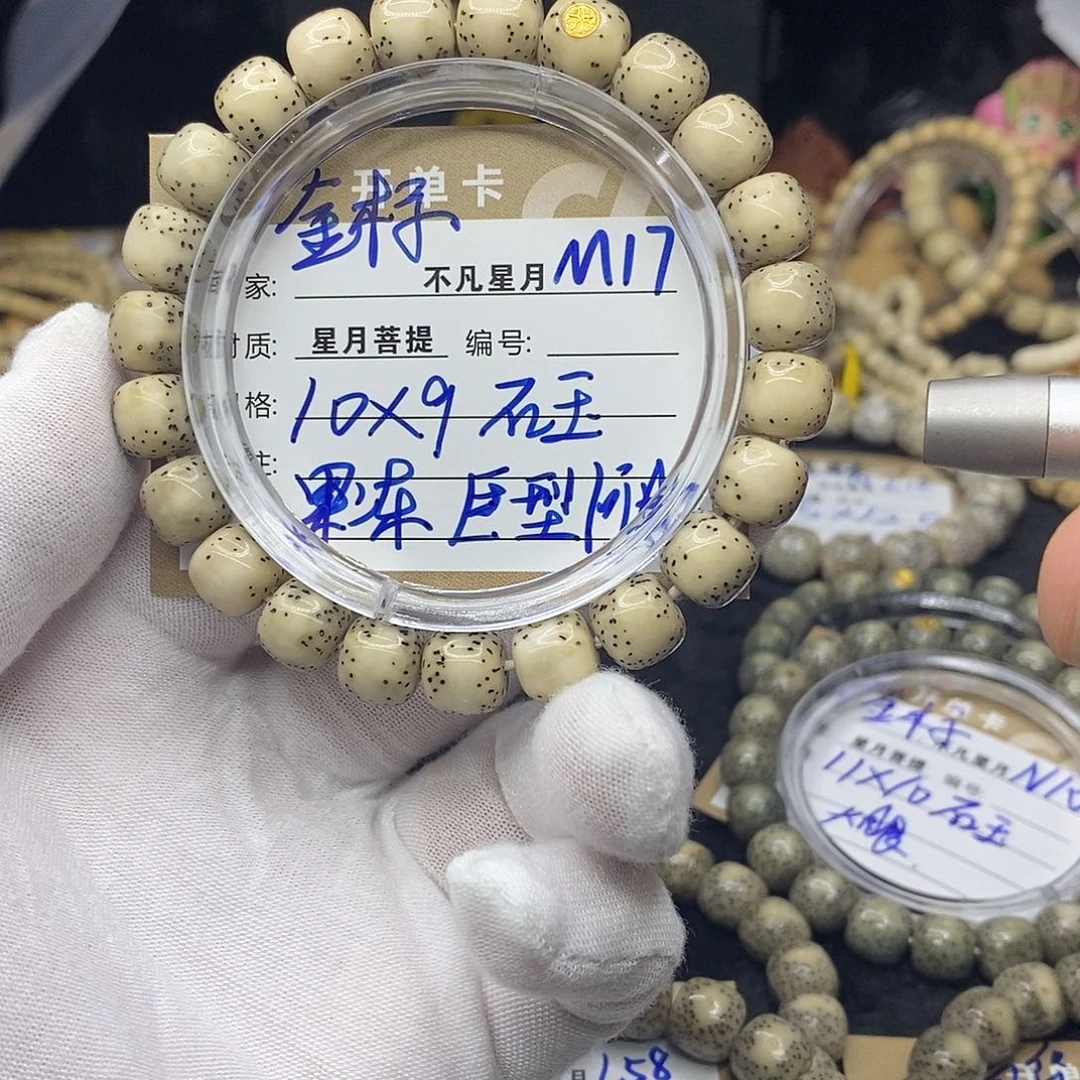手串星月菩提m17