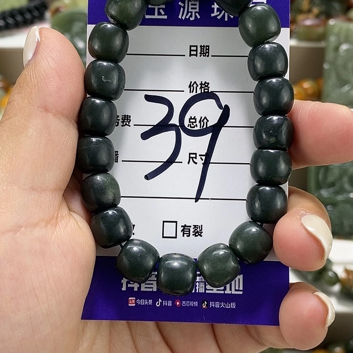 手链未镶嵌和田玉有瑕