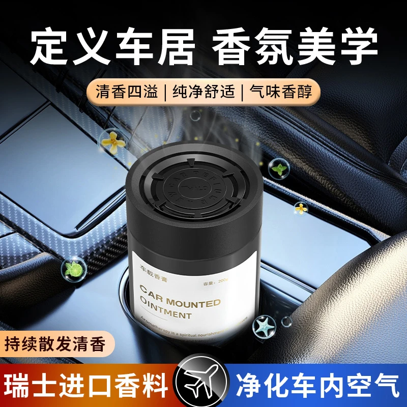 栀子花车载香薰高级固体香膏车用持久留香除异味香氛汽车内装饰品