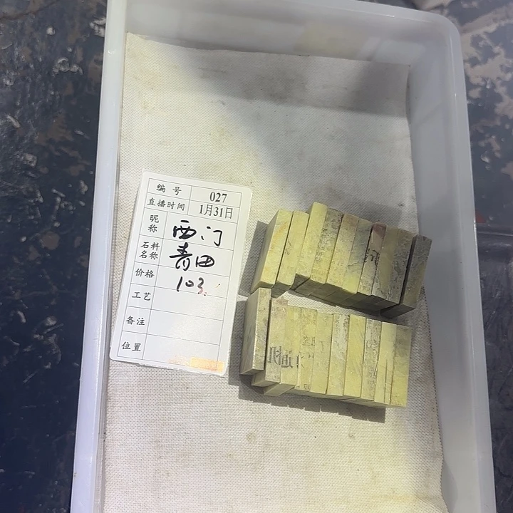 青田石印石西**雪你是谁在