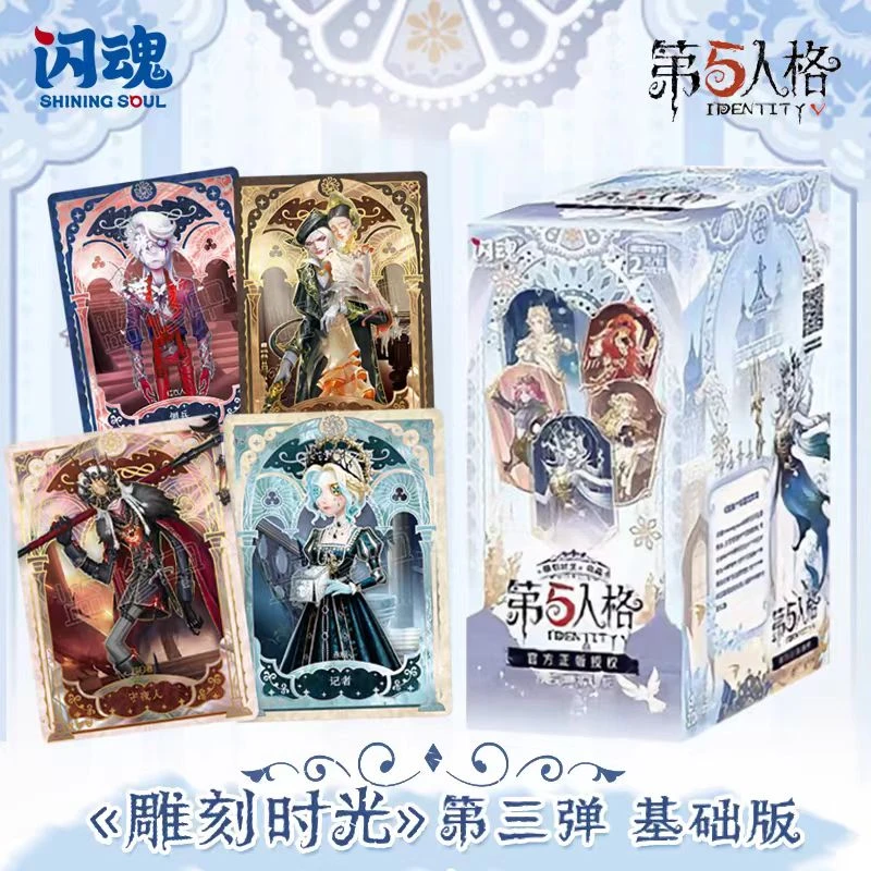 【拆盒】【爽叠】闪魂第五人格雕刻时光第三弹基础版-代拆