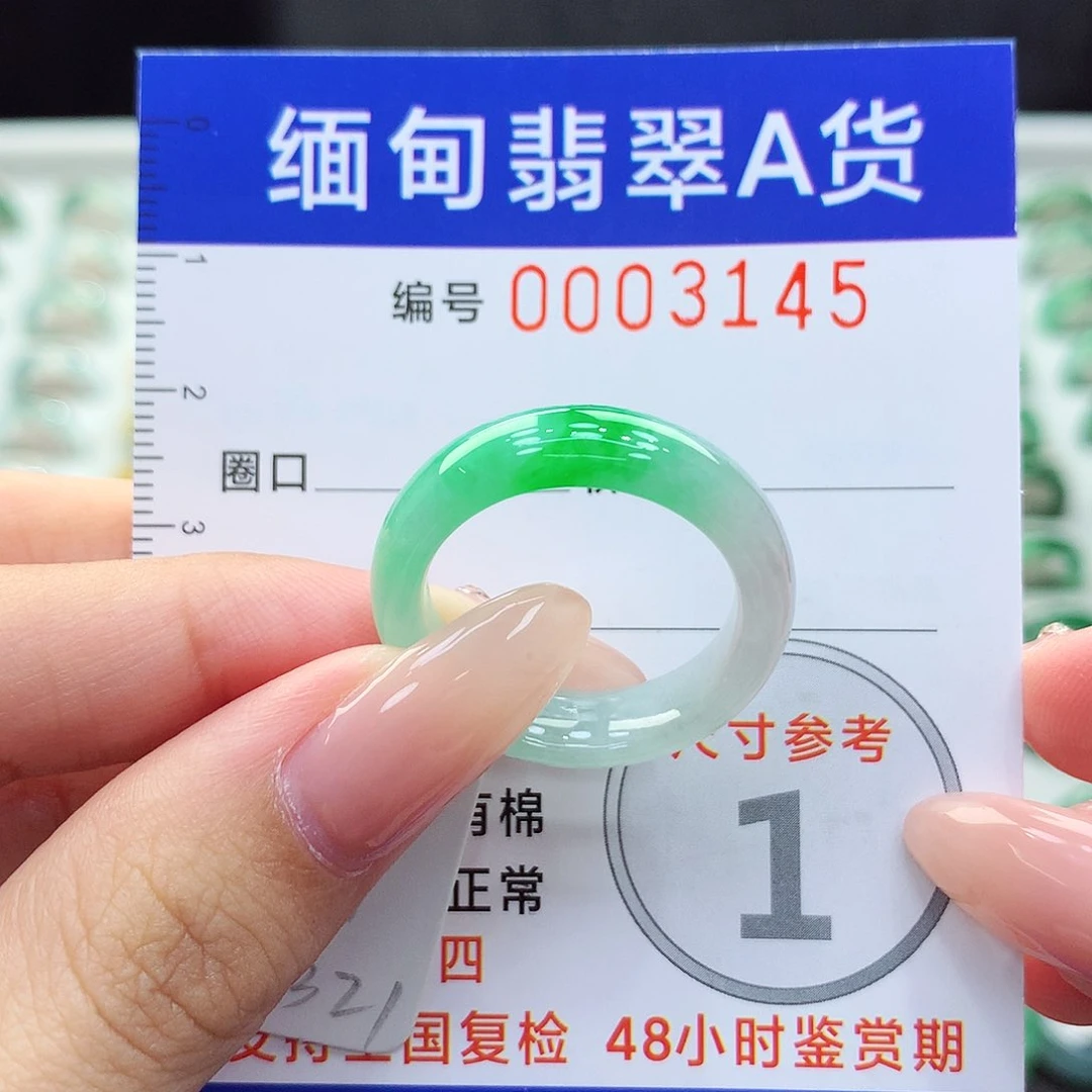 未镶嵌戒指翡翠21号