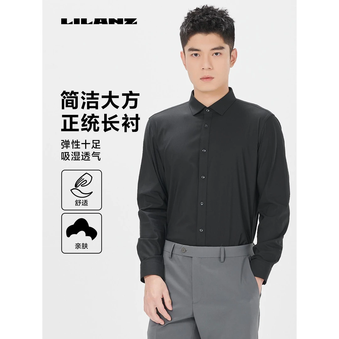 【四面弹】利郎春季新款商务舒适透气亲肤男士正统长衬 CZC0012Y