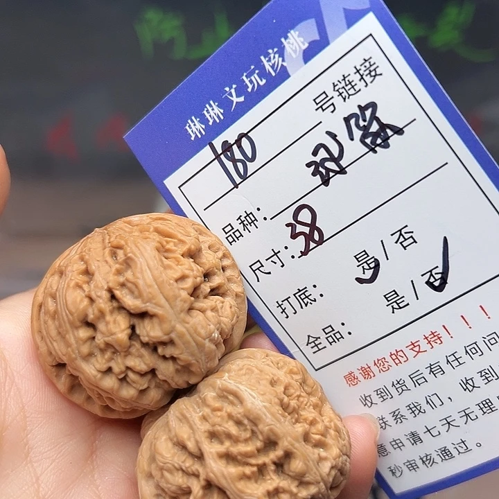 文玩核桃吊坠核桃180