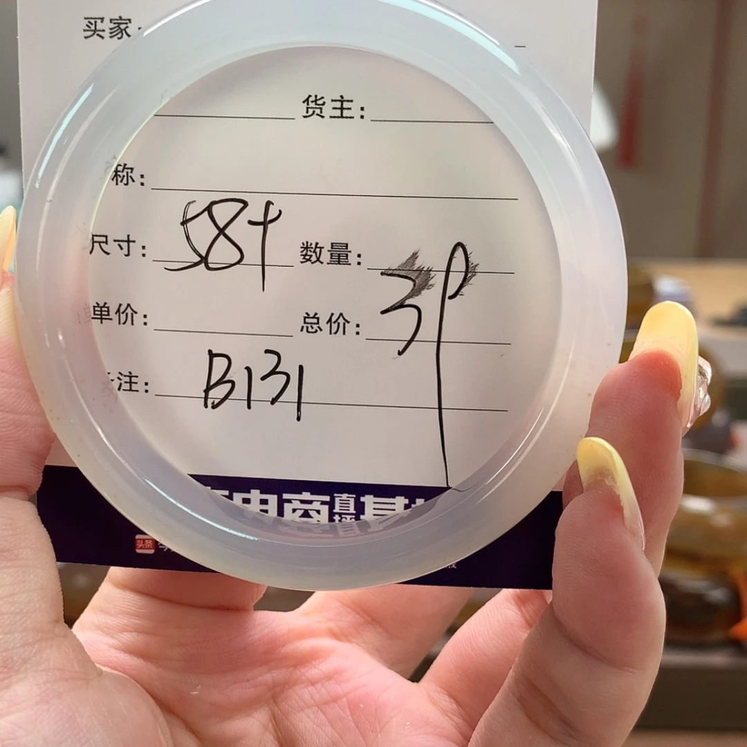 【闪购商品】玛瑙/玉髓手镯（贵妃镯）未镶嵌