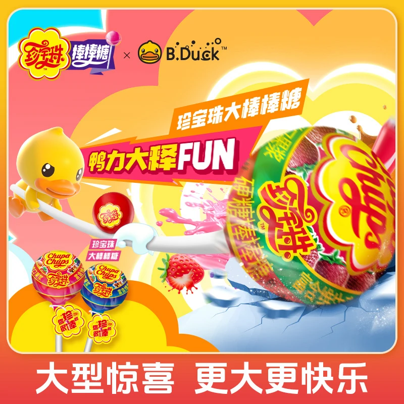 【超大棒棒糖】珍宝珠x B.Duck小黄鸭巨型棒棒糖维生素c儿童糖果