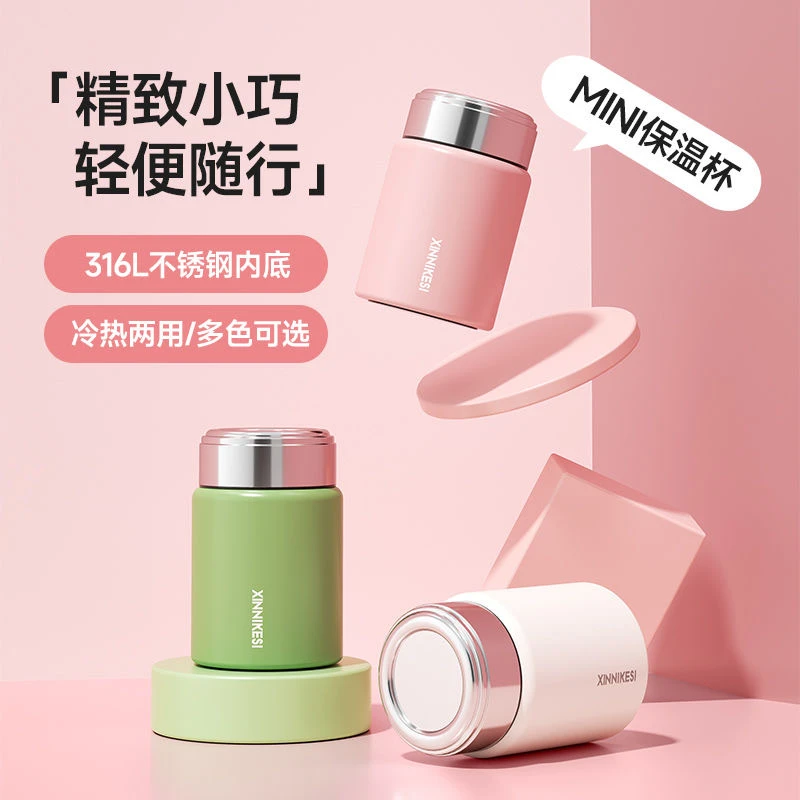 迷你保温杯可爱小巧便携316L不锈钢口袋水杯网红高颜值简约小容量