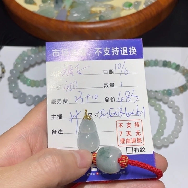 翡翠裸石梅****子缅甸翡翠葫芦