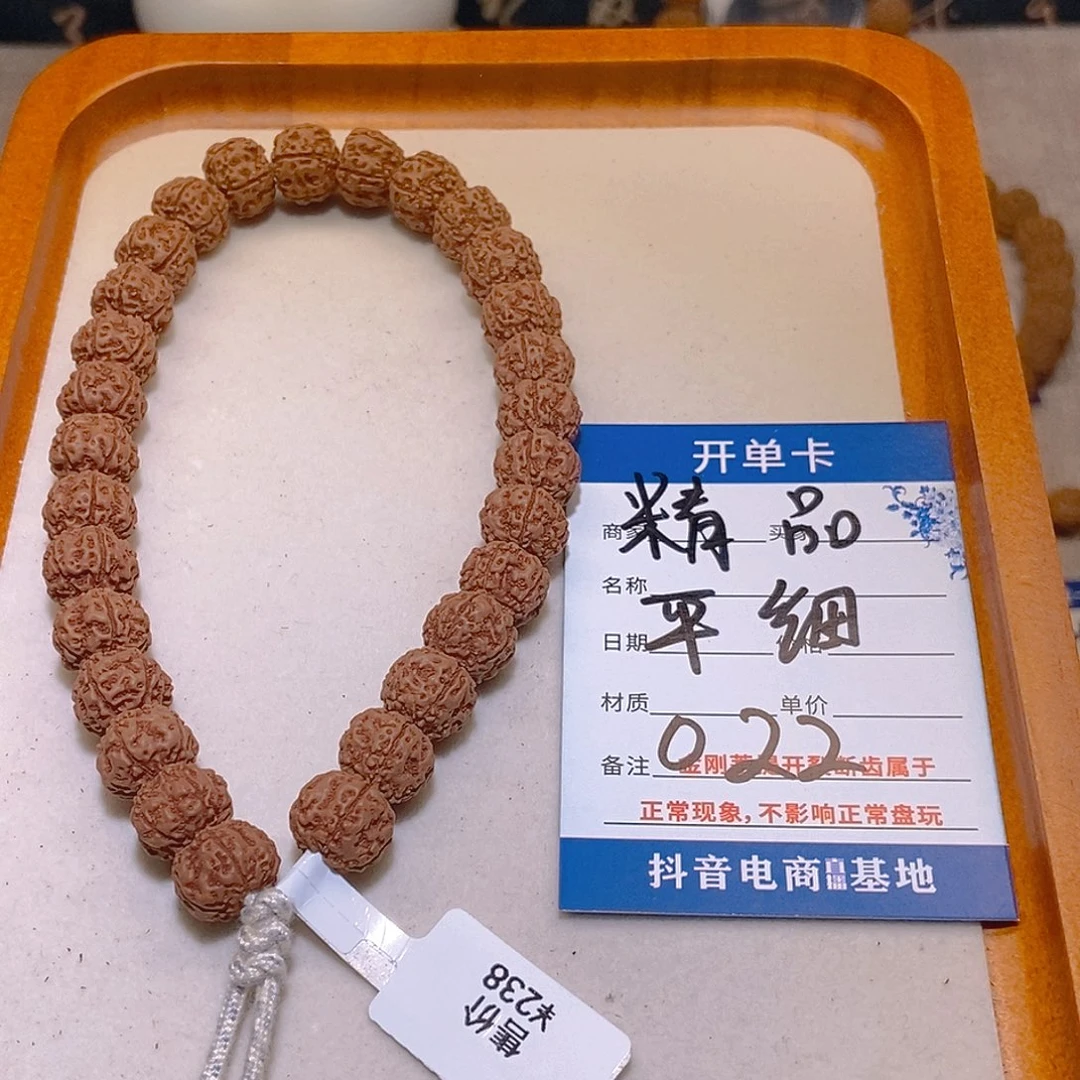 金刚菩提手串022精品平细11
