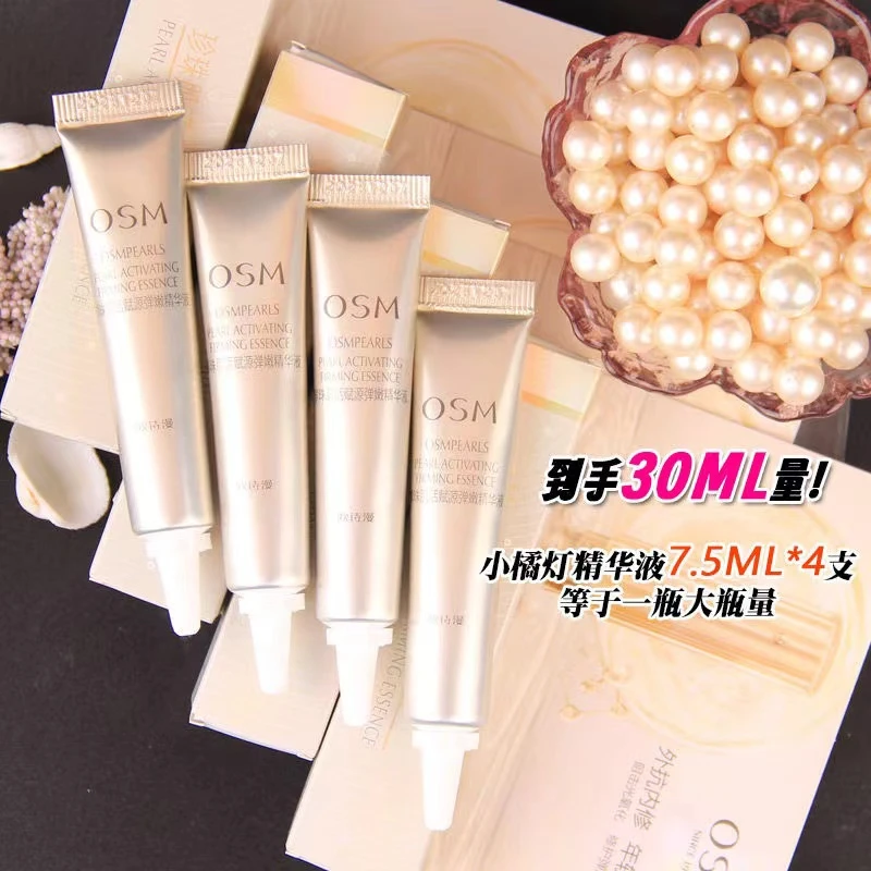【7支共52.5ml】欧诗漫小橘灯珍珠肌活赋源弹嫩精华液7.5ml