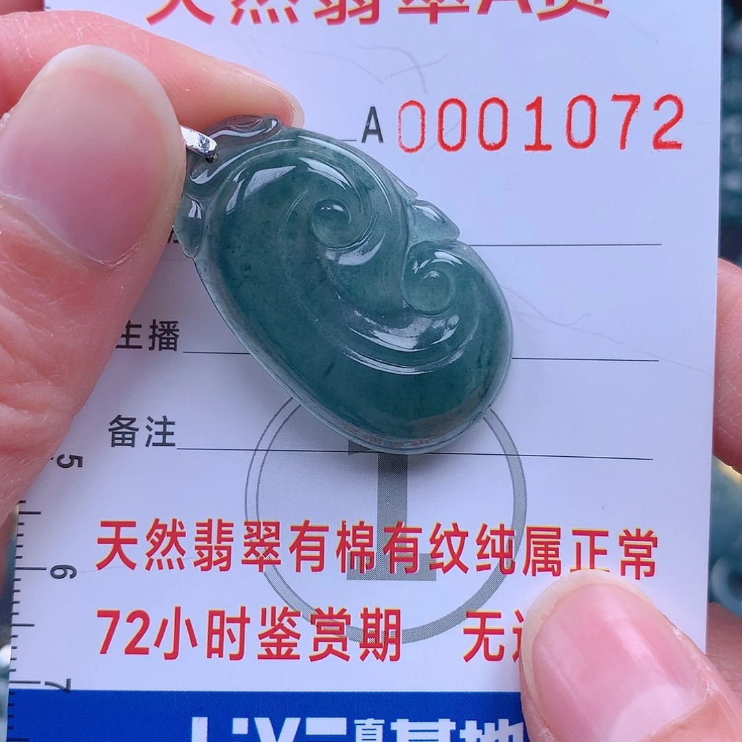 翡翠吊坠(不含链)未镶嵌吊坠