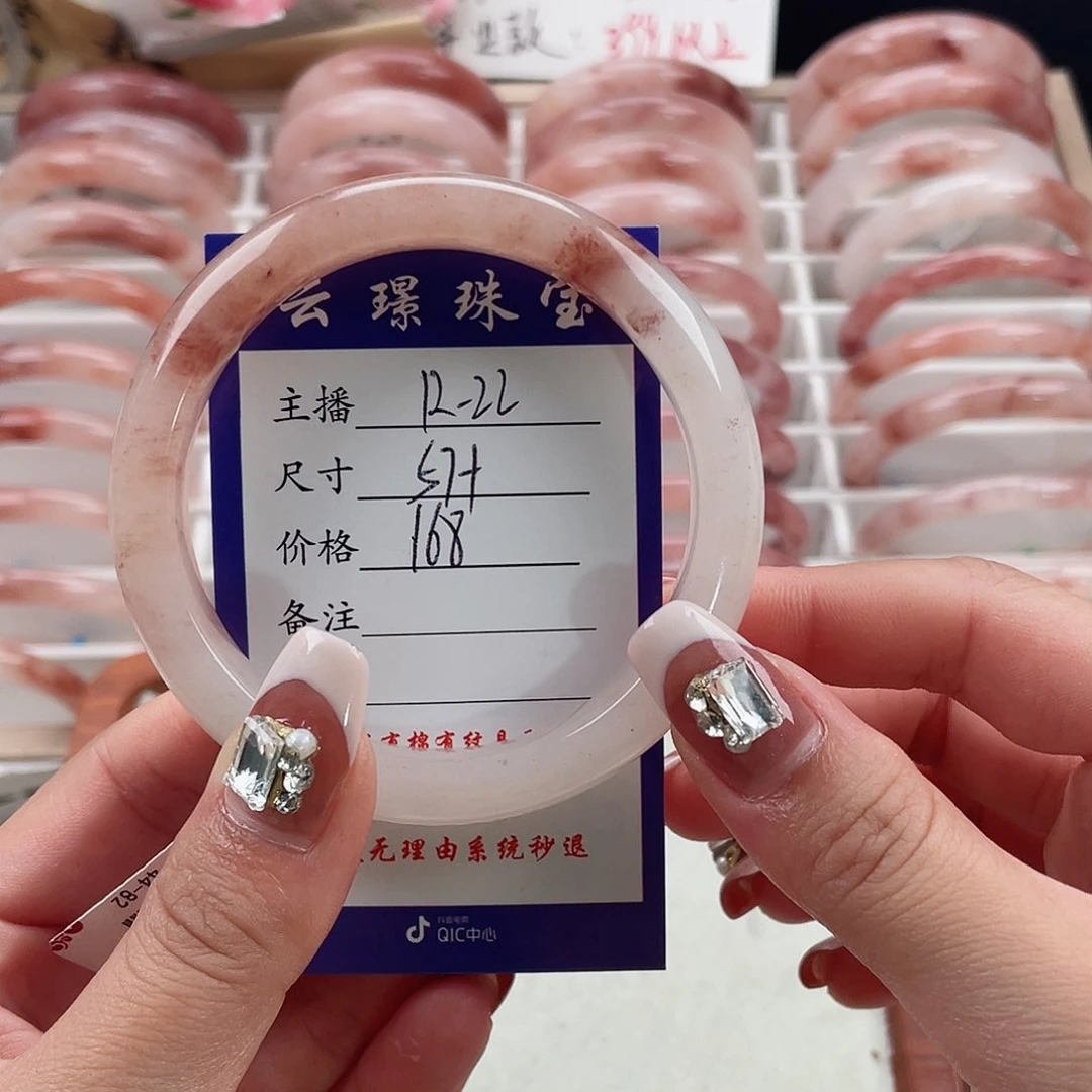 石英质玉手镯未镶嵌