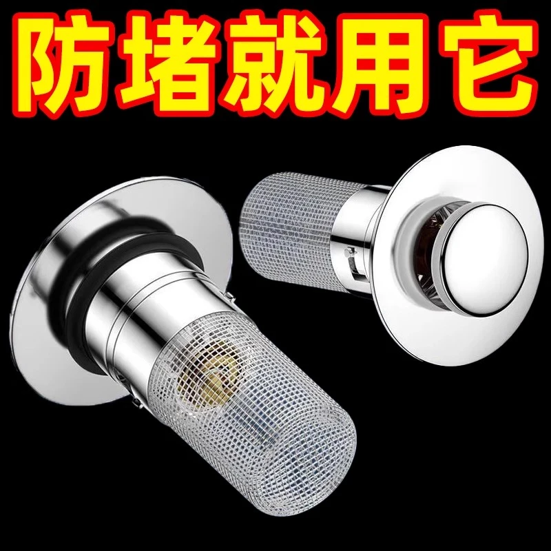 防堵过滤网弹跳芯洗手盆脸盆水池下水器防臭网面盆通用按压式密封