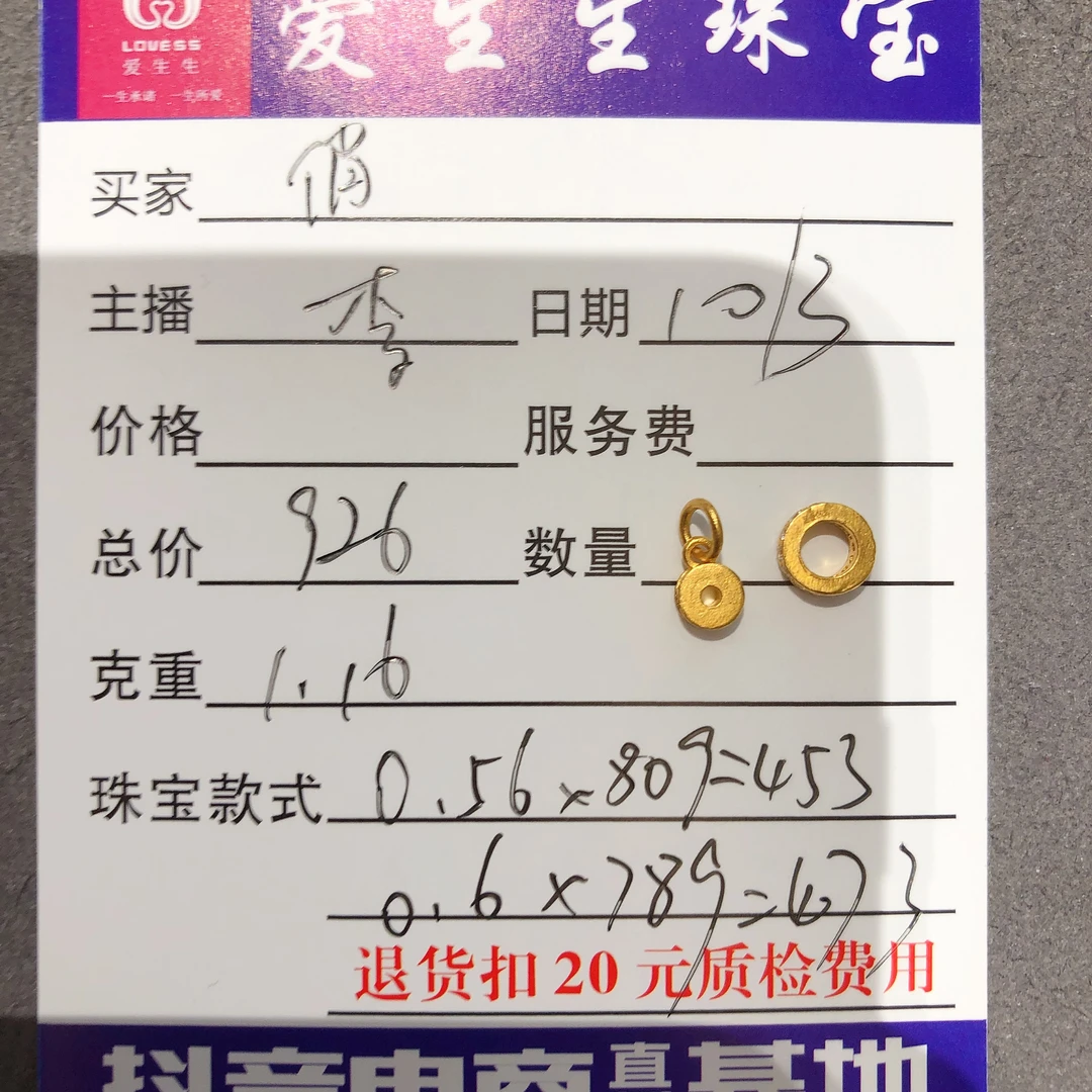 足金999素金古法吊坠百搭跑环百搭！李