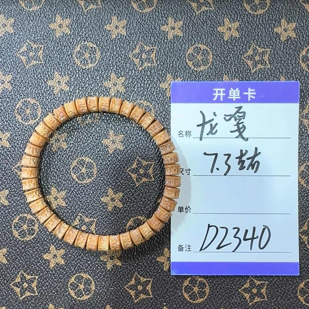 龙眼菩提手串d2340龙脊嘎7.3左右