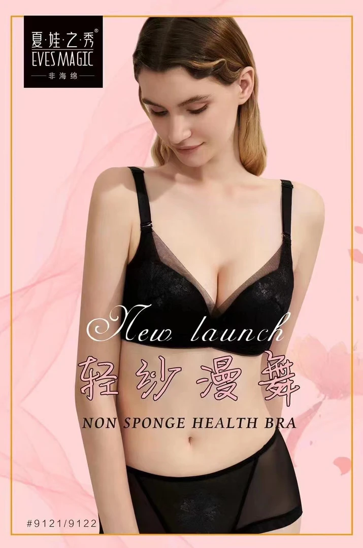 【断码福利款】夏娃之秀门店爆款聚拢透气调整型内衣9121/9122