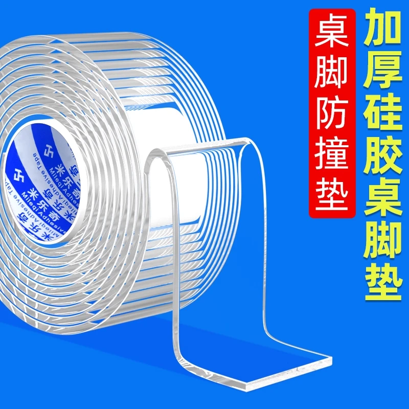 亚克力桌腿垫防滑床脚静音贴透明脚垫茶几沙发防移位2mm厚桌脚垫